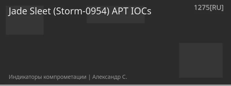 Jade Sleet (Storm-0954) APT IOCs