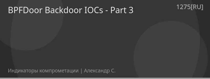 BPFDoor Backdoor IOCs - Part 3