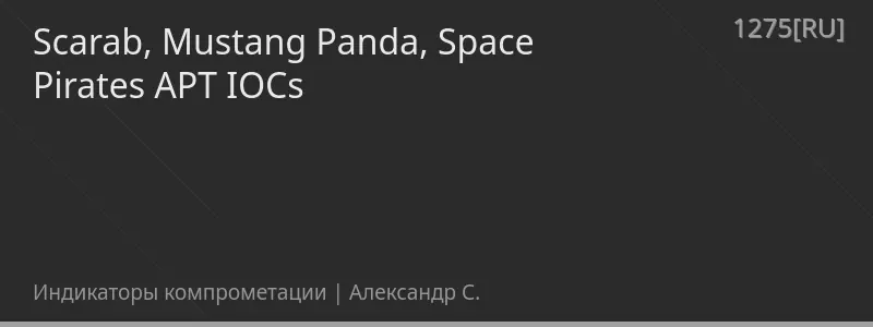Scarab, Mustang Panda, Space Pirates APT IOCs