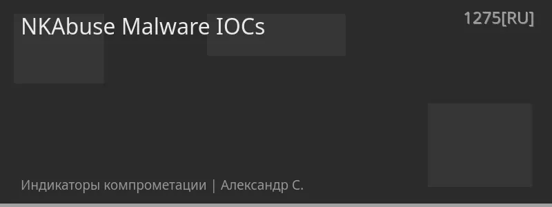 NKAbuse Malware IOCs