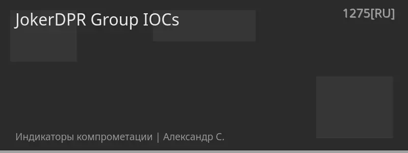 JokerDPR Group IOCs