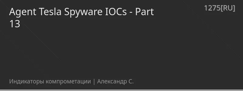 Agent Tesla Spyware IOCs - Part 13