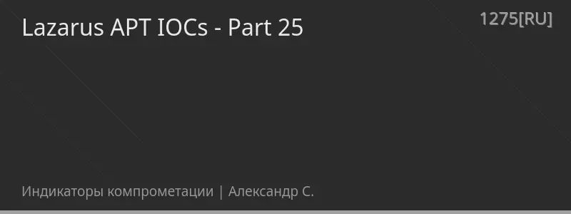 Lazarus APT IOCs - Part 25