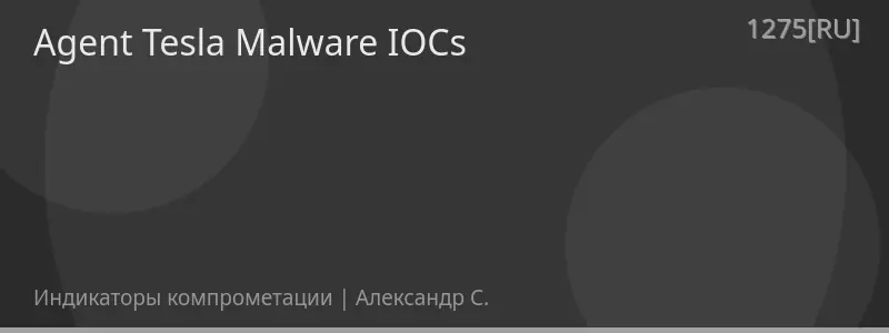 Agent Tesla Malware IOCs
