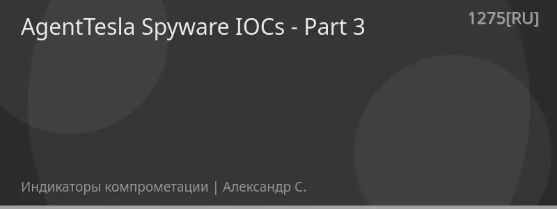 AgentTesla Spyware IOCs - Part 3