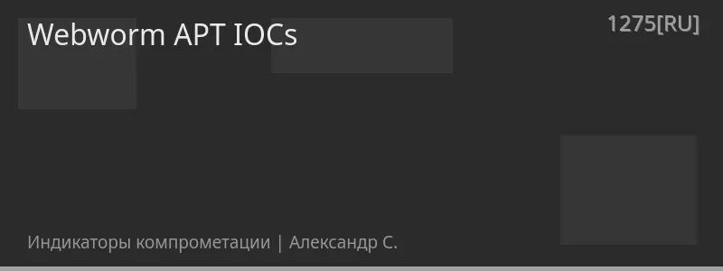 Webworm APT IOCs