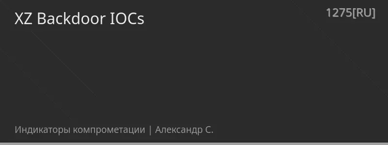 XZ Backdoor IOCs