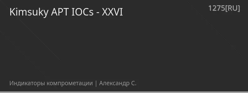 Kimsuky APT IOCs - XXVI