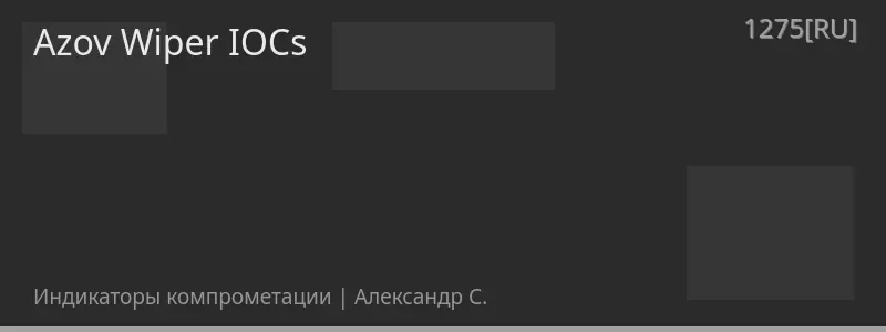 Azov Wiper IOCs