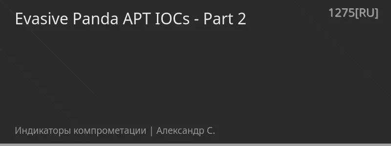Evasive Panda APT IOCs - Part 2