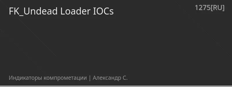 FK_Undead Loader IOCs