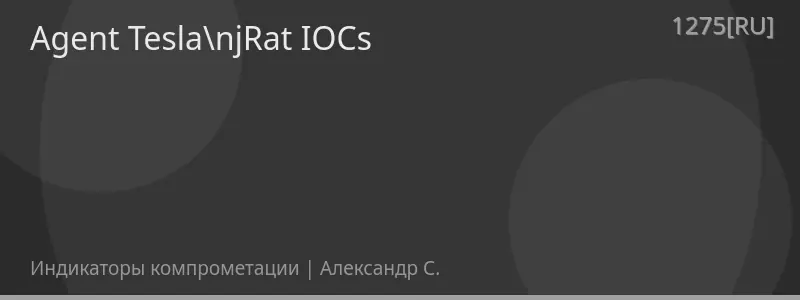 Agent TeslanjRat IOCs