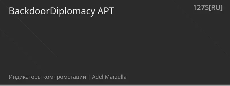 BackdoorDiplomacy APT