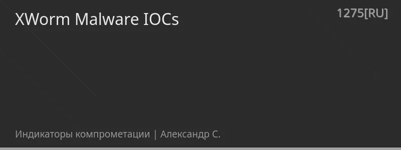 XWorm Malware IOCs