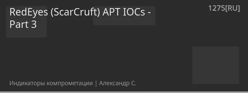 RedEyes (ScarCruft) APT IOCs - Part 3