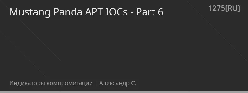 Mustang Panda APT IOCs - Part 6