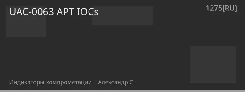 UAC-0063 APT IOCs