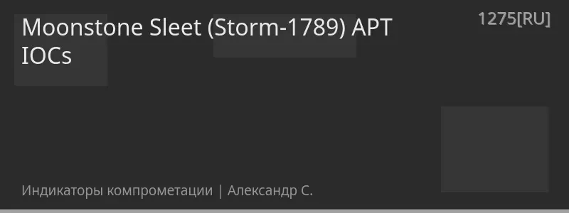 Moonstone Sleet (Storm-1789) APT IOCs