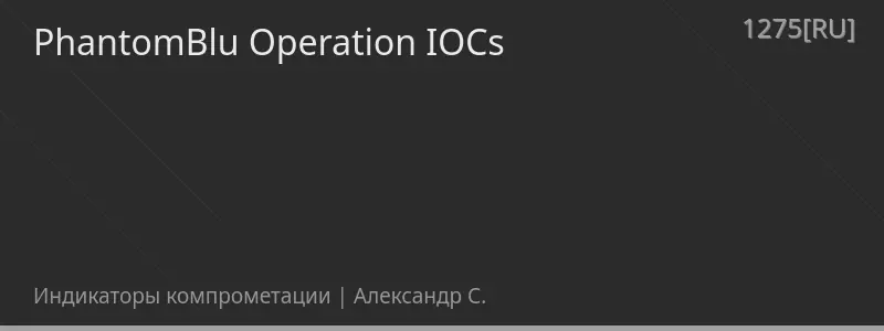 PhantomBlu Operation IOCs